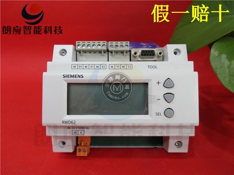 正品西门子RWD60,RWD62,RWD68中文版现场通用DDC控制器温度控制器