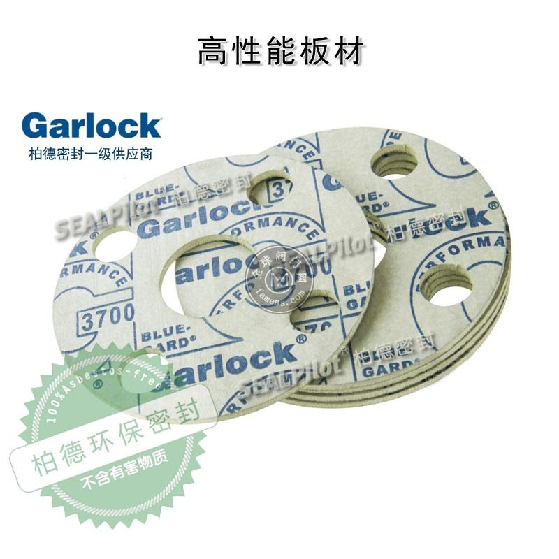 Garlock BLUE-GARD 板材 高性能非石棉垫片