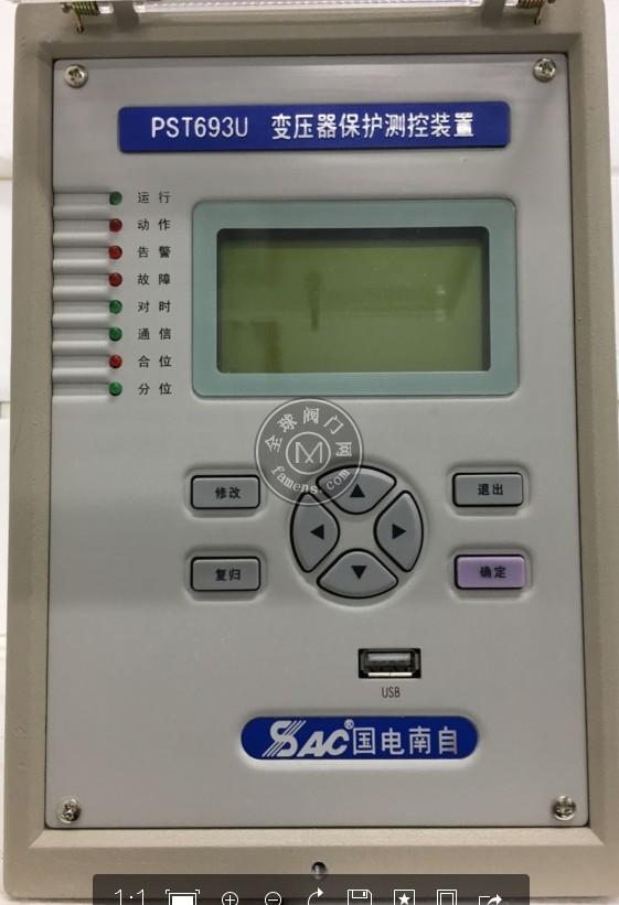 国电南自PST 693U变压器保护测控装置