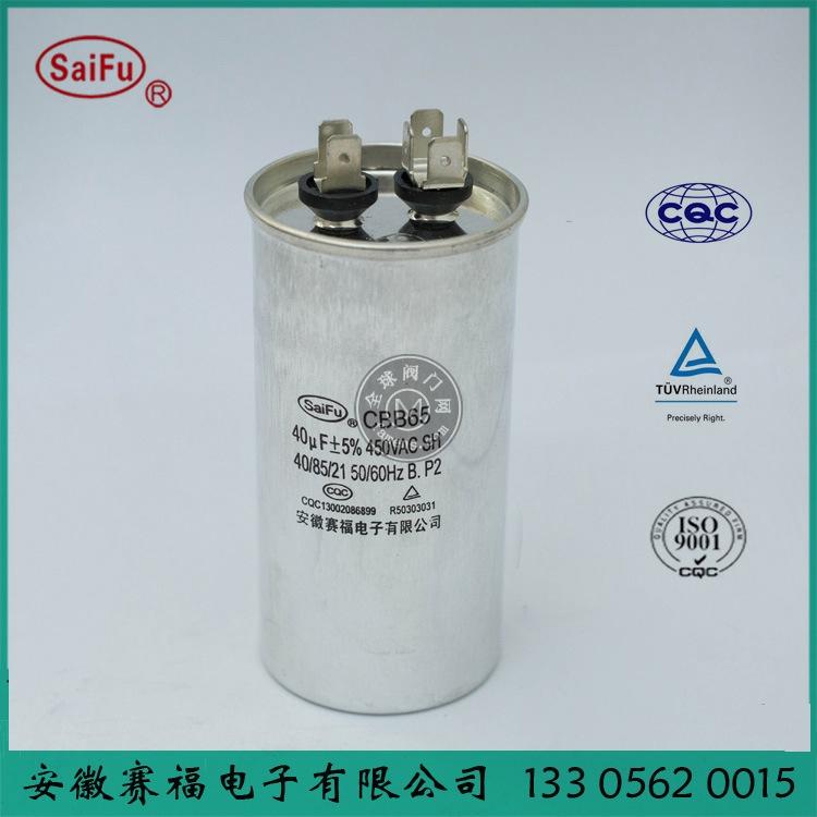 oil capacitors 40uf