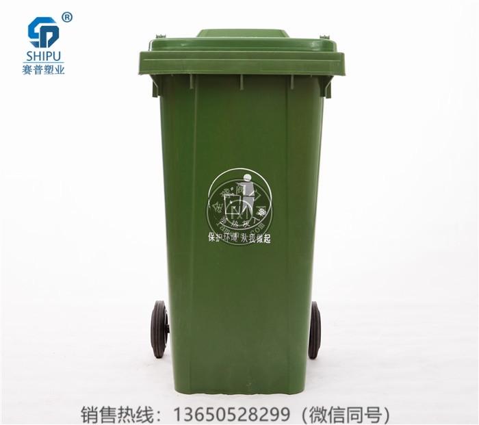 贵州厂家加厚环卫垃圾桶 A240L塑料垃圾桶