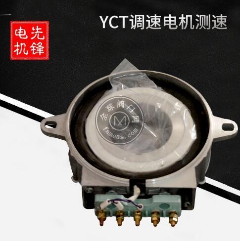 YCT调速电机测速器