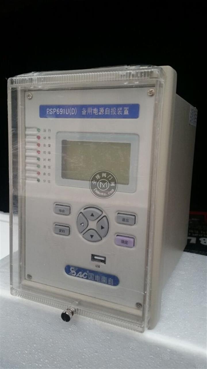 南京国电南自PSP691UD备用电源自动投切装置