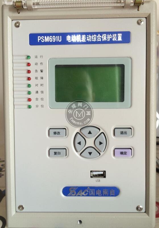 南京国电南自PSM691U电动机差动综合保护测控装置