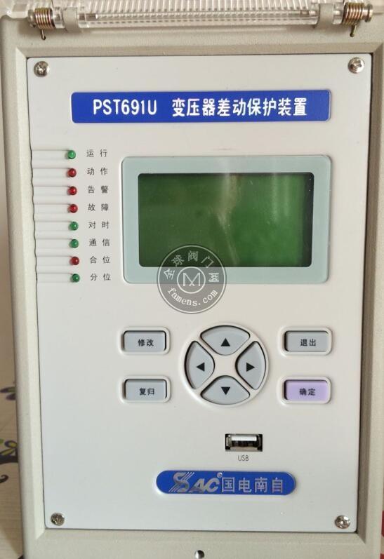 微机保护国电南自PST691U变压器差动保护