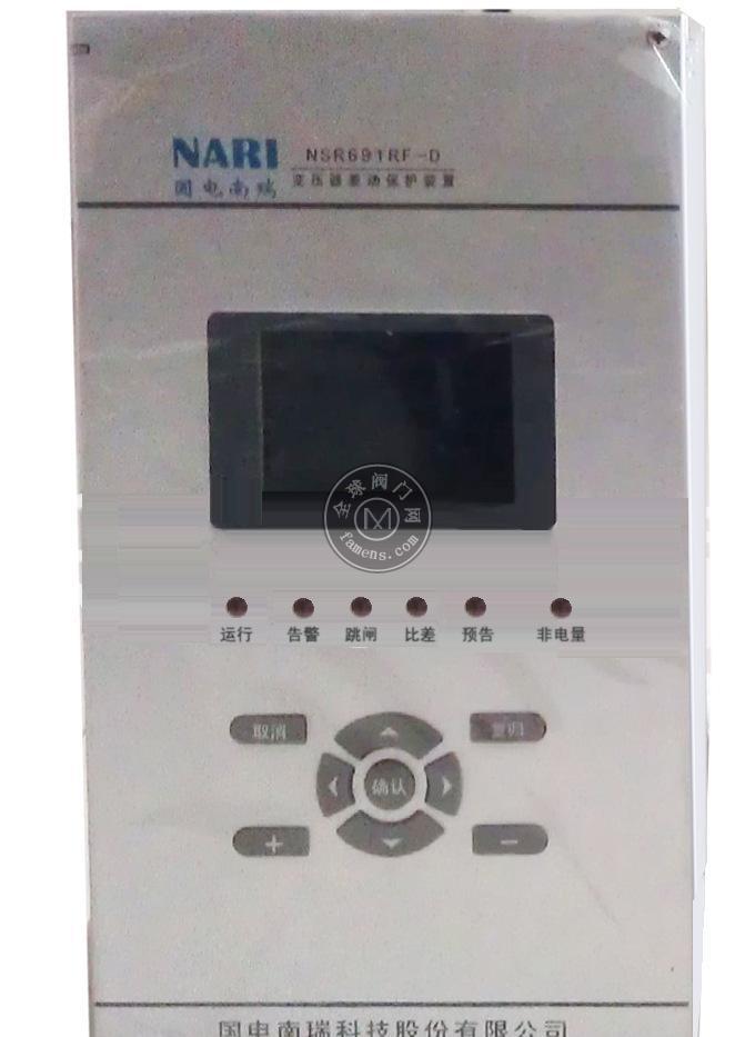 供应国电南瑞NSR691RF-D 变压器差动保护