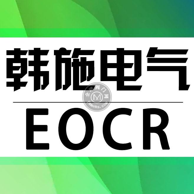 EOCRCMM-SECAR施耐德电动机保护器