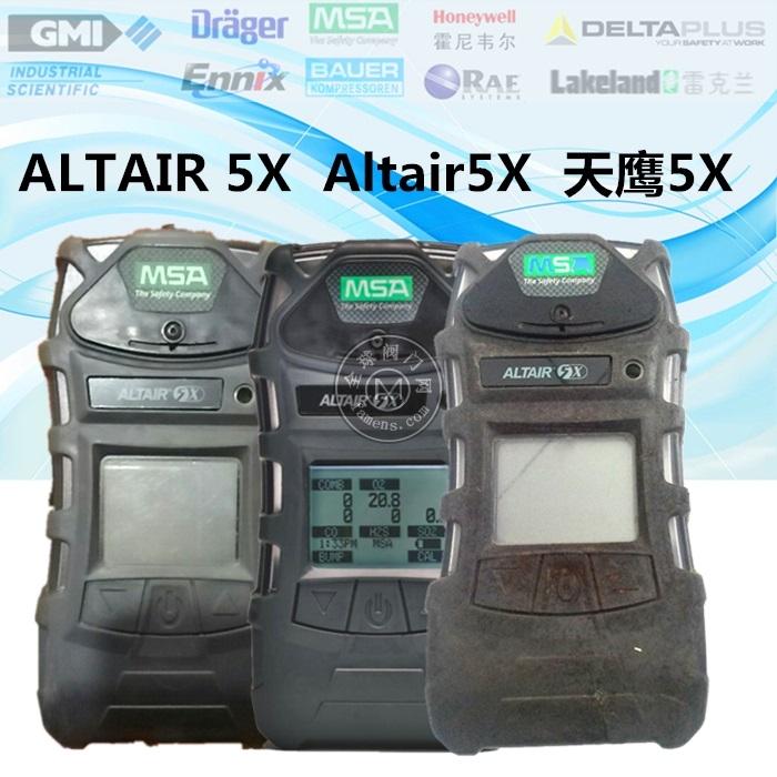 梅思安便携式多气体检测仪ALTAIR5X优质推荐