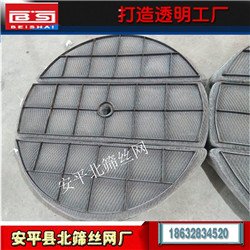 不锈钢304 316L丝网除沫器专业生产厂家 安平北筛