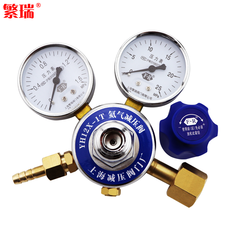 上海繁瑞氦气减压阀YH12X-1T氦气减压器YH12X1T