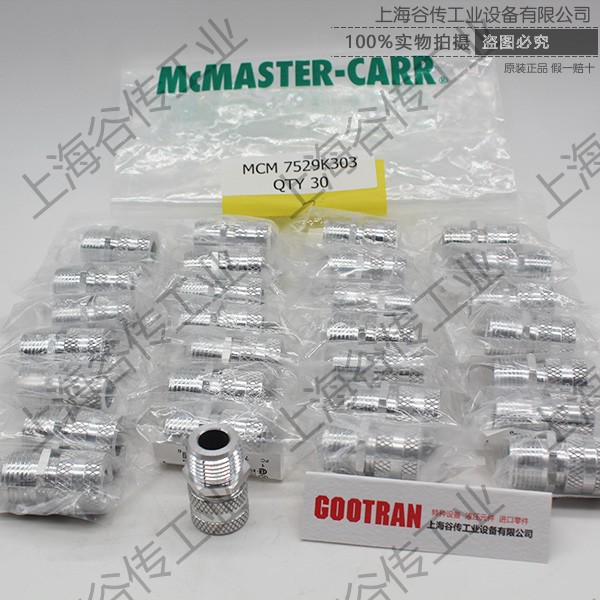 美国McMaster-Carr 7529K303 进口接头