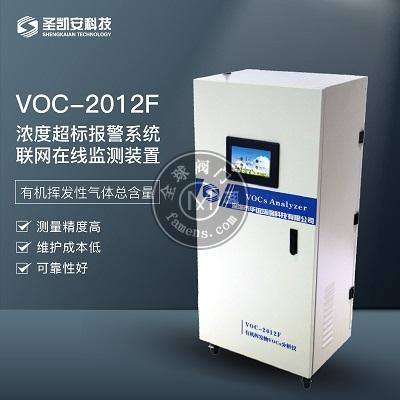 大气网格化-大气排污VOCs自动监测系统