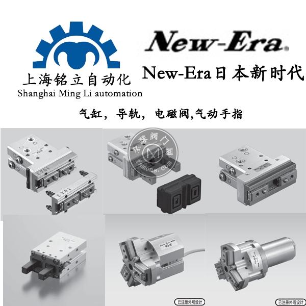 New-Era新时代蟹式平行气爪HP08系列产品供应