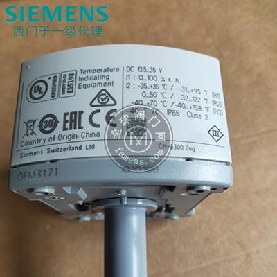 SIEMENS西门子风管温湿度传感器QFM3171