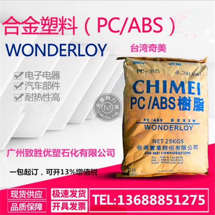 台湾奇美PC+ABS/HF-420/奇美PC合金塑胶原料