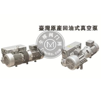 感应电动机台真空泵台湾制造CP40-420