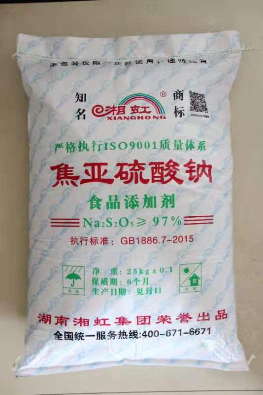 深圳东莞惠州厂家批发工业级焦亚硫酸钠现货供应高含量98%焦亚硫酸钠