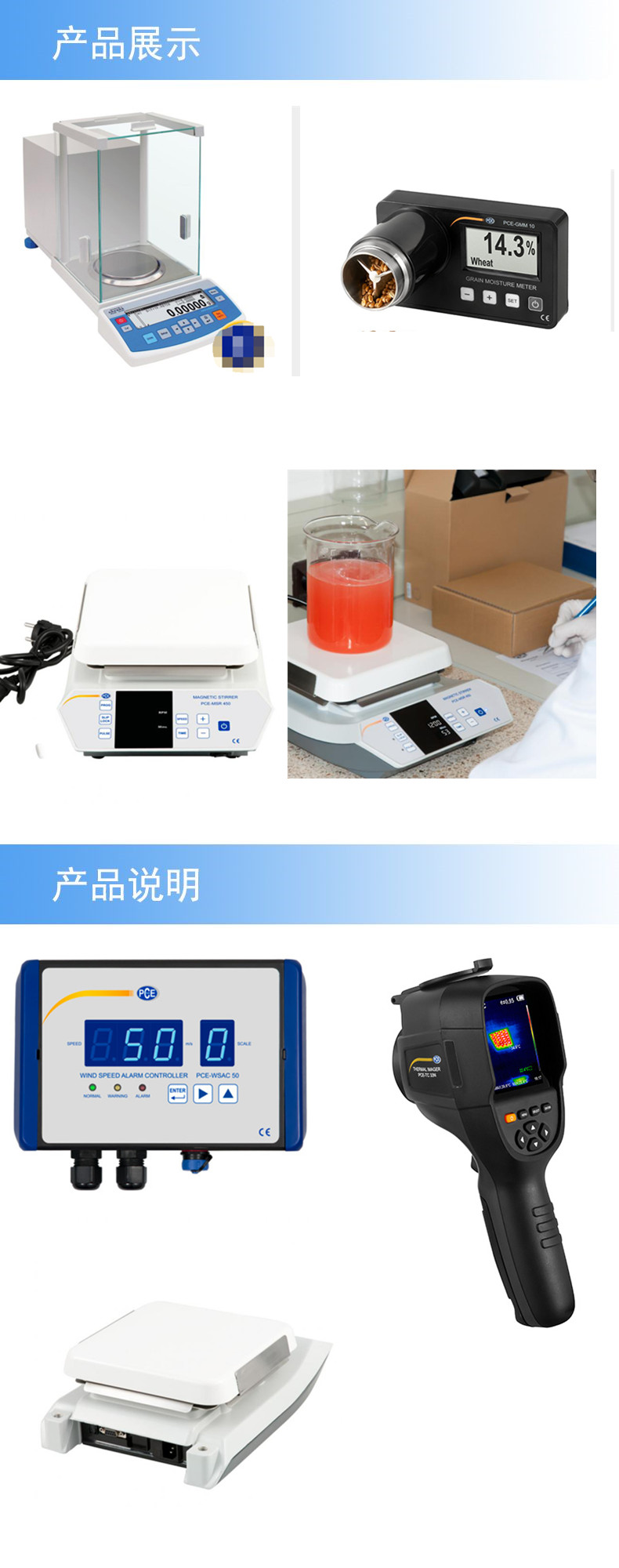 德国PCE风速报警控制器