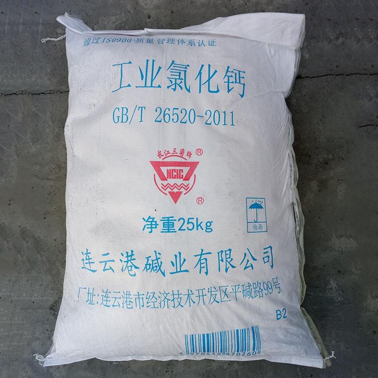 惠州东莞深圳厂家直销工业级氯化钙 74%二水片状国标氯化钙