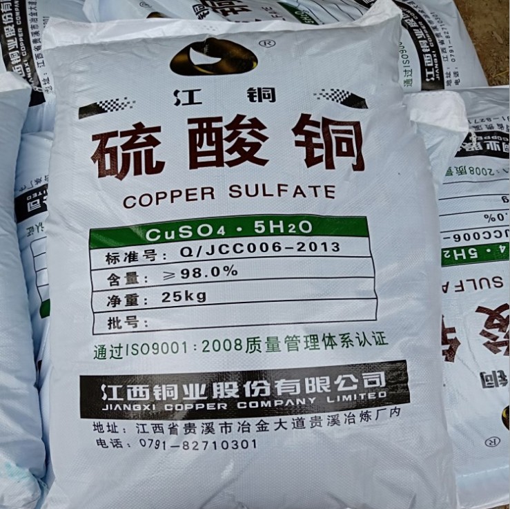 深圳惠州东莞厂家供应工业级硫酸铜东莞直销现货批发