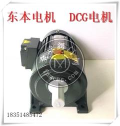 东本DCG减速电机CH100-10S