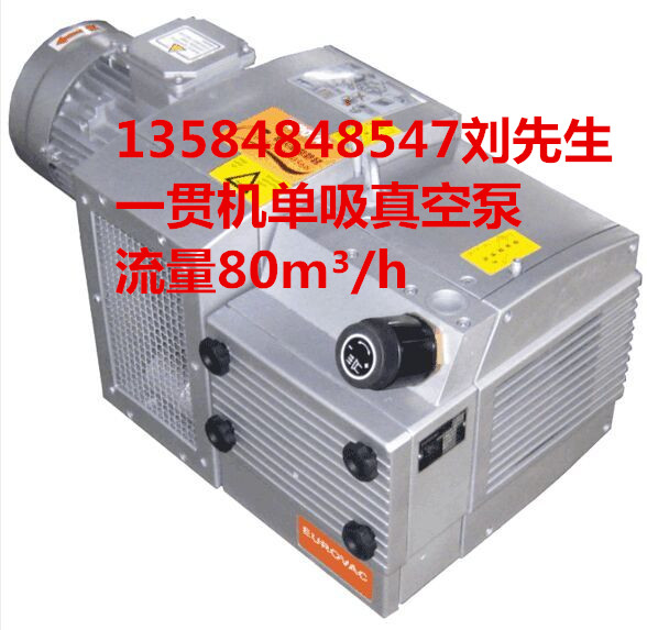KV80-4台湾欧乐霸/EUROVAC真空泵