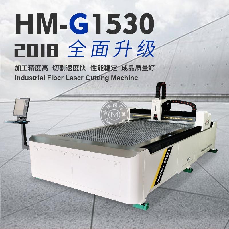 HM-G系列 1000W-2000W-3000W 光纤激光切割机