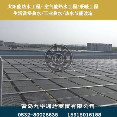 青岛市太阳能热水器厂家