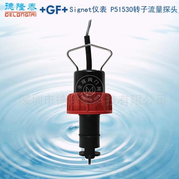 +GF+SIGNET P51530-T1转子流量传感器