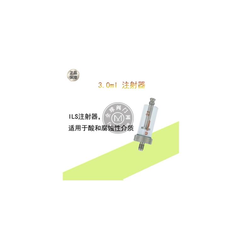 赫尔纳-供应ILS阀门2700009