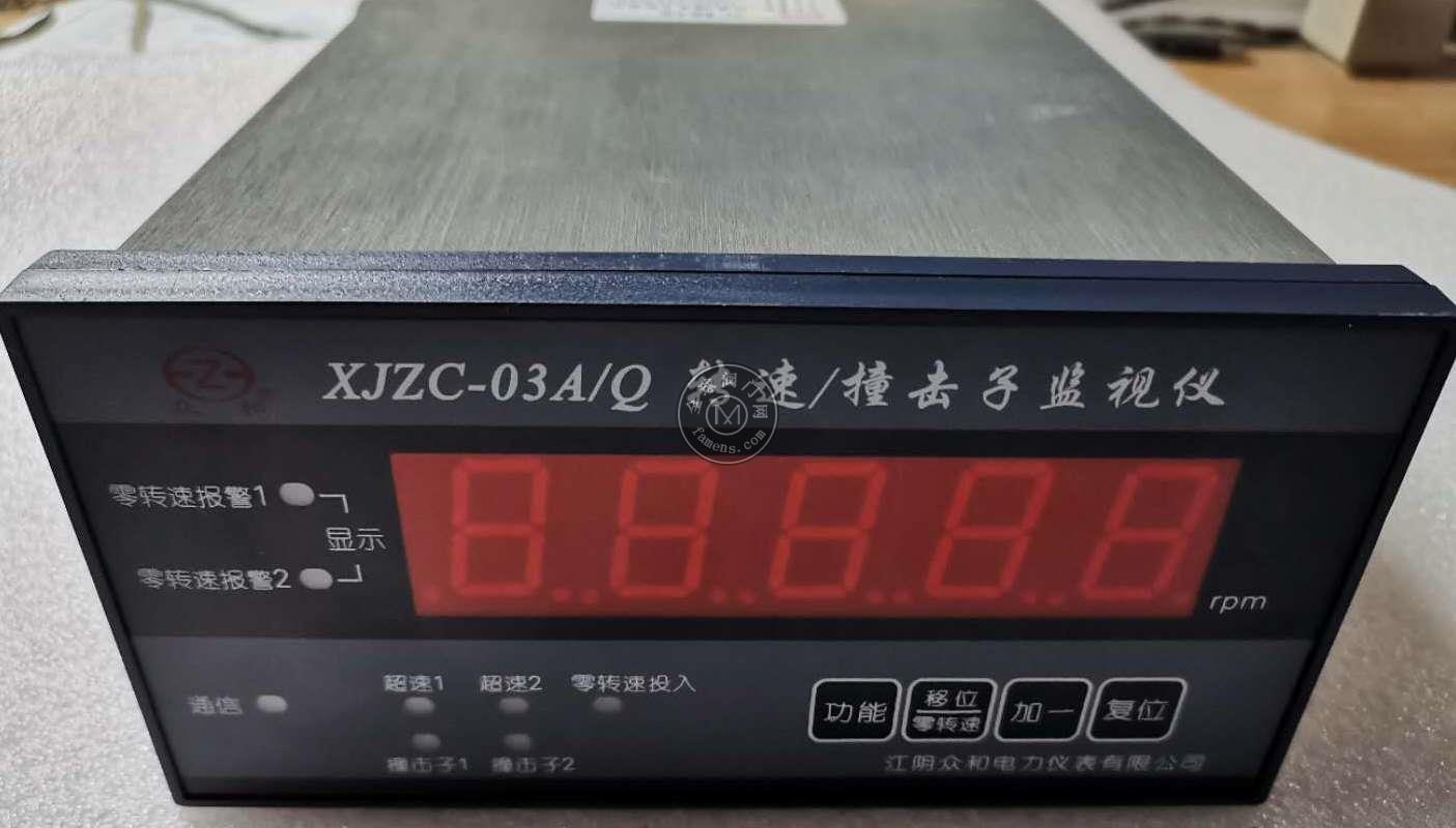 江阴众和XJZC-03AQF型转速撞击子监测保护仪装置