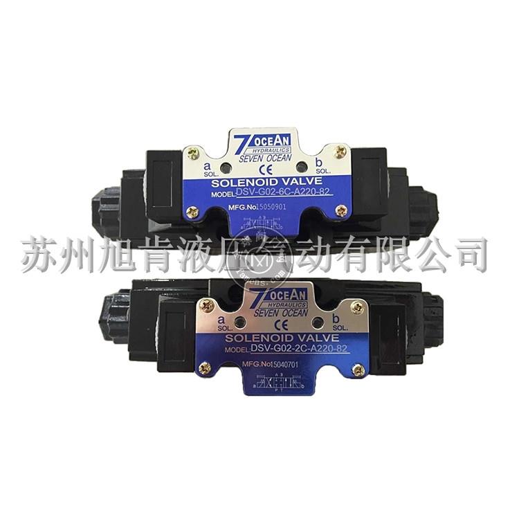 台湾七洋7OCEAN电磁阀DSV-G02-2A-A220-20 DSV-G02-2A-A220-50