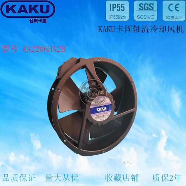 KAKU KA2206HA2B 滚珠散热轴流风扇 机械设备散热*用风扇