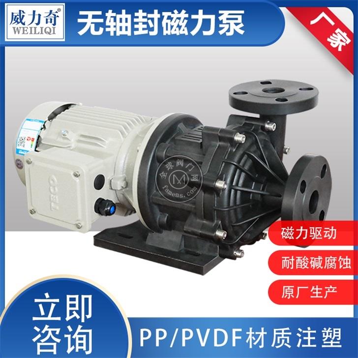 威尔奇耐酸碱塑料磁力泵MSH型无轴封磁力泵原厂发售
