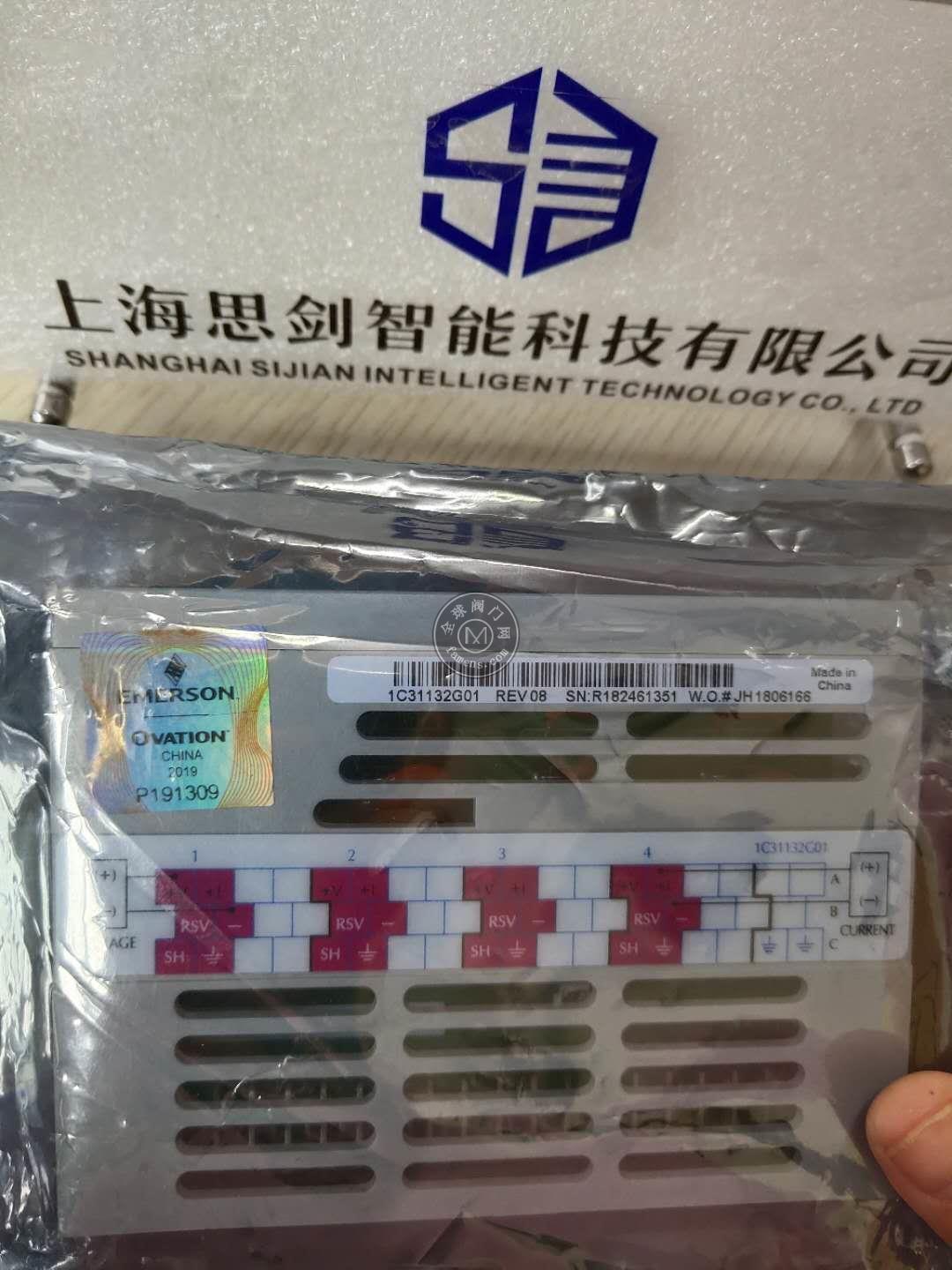 供应EMERSON艾默生1C31132G01控制器