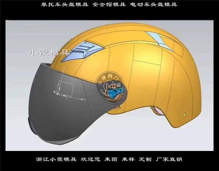 摩托车头盔塑胶模具	电瓶车头盔塑胶模具