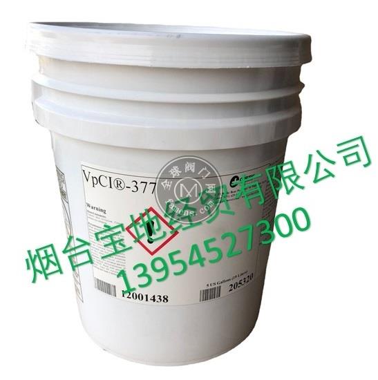水性防锈剂VpCI-377烟台宝地VpCI-377,美国CORTEC
