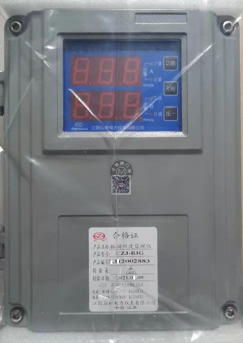 江阴众和CZJ-B34G型测震振动监视测控仪表