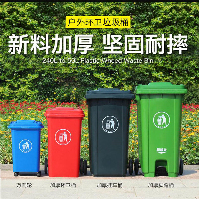 盘锦分类塑料垃圾桶价格,型号大小-沈阳兴隆瑞