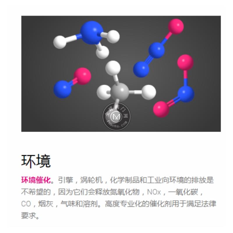 C＆CS气体净化剂ReforMax&#174;117