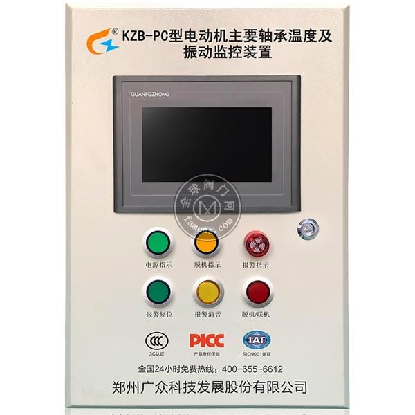 KZB-PC矿用空压机电机保护器装置