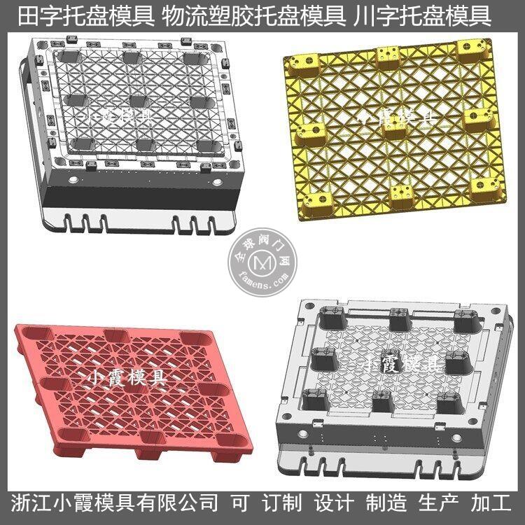 中国模具制造1.2X1米网格塑料平板模具供应商