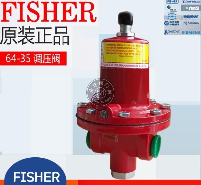 FISHER费希尔 FS64-35 一级减压阀 美国进口阀门 可替代力高1584
