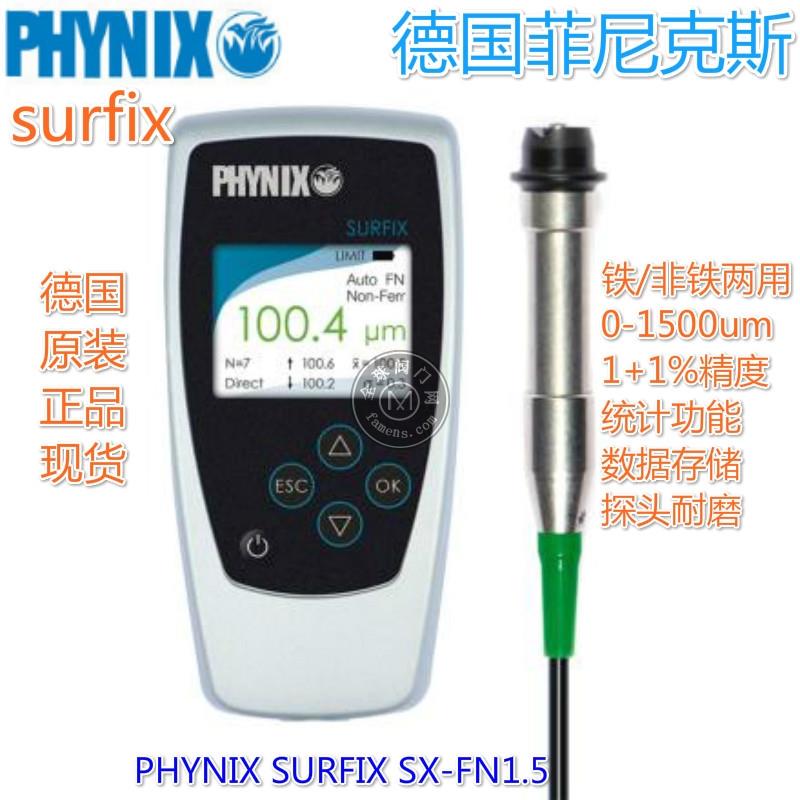 德国PHYNIX Surfix SX-FN1.5分体铁铝两用涂层测厚仪