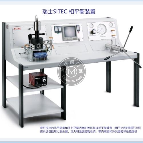 瑞士SITEC 相平衡仪 超临界流体相平衡装置