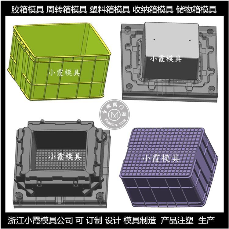供应折叠塑料箱模具	储藏箱子模具	折叠整理箱模具