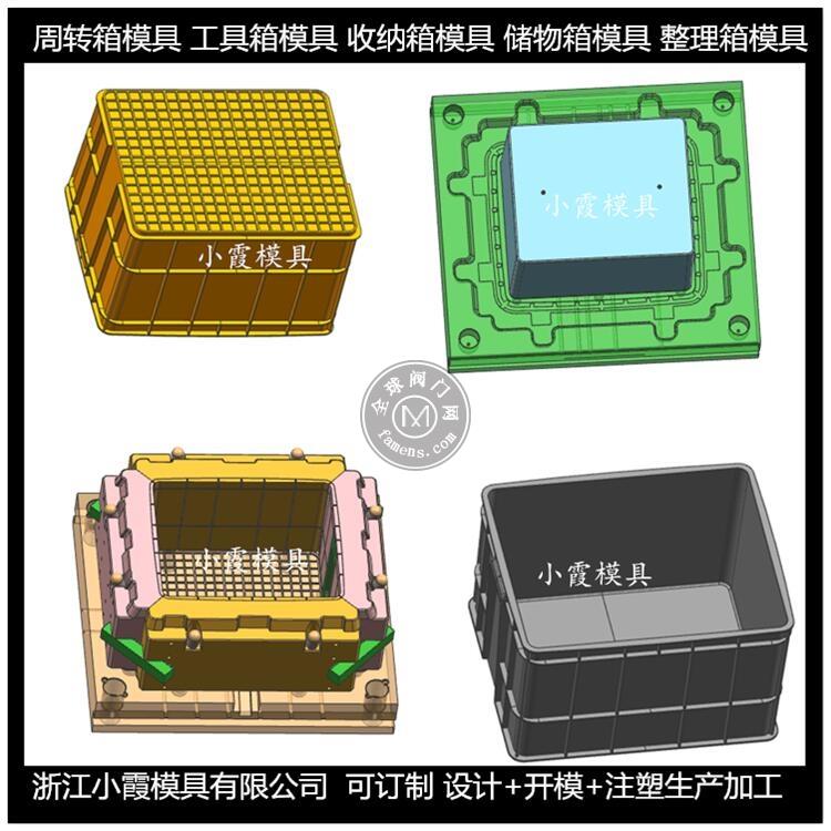 中国生产大型718制造周转箱模具	718制造水果筐模具开模