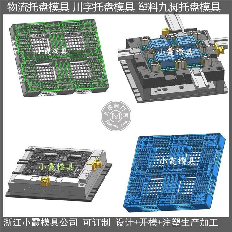 台州做模具工厂防渗漏双面网格塑料垫板模具商家