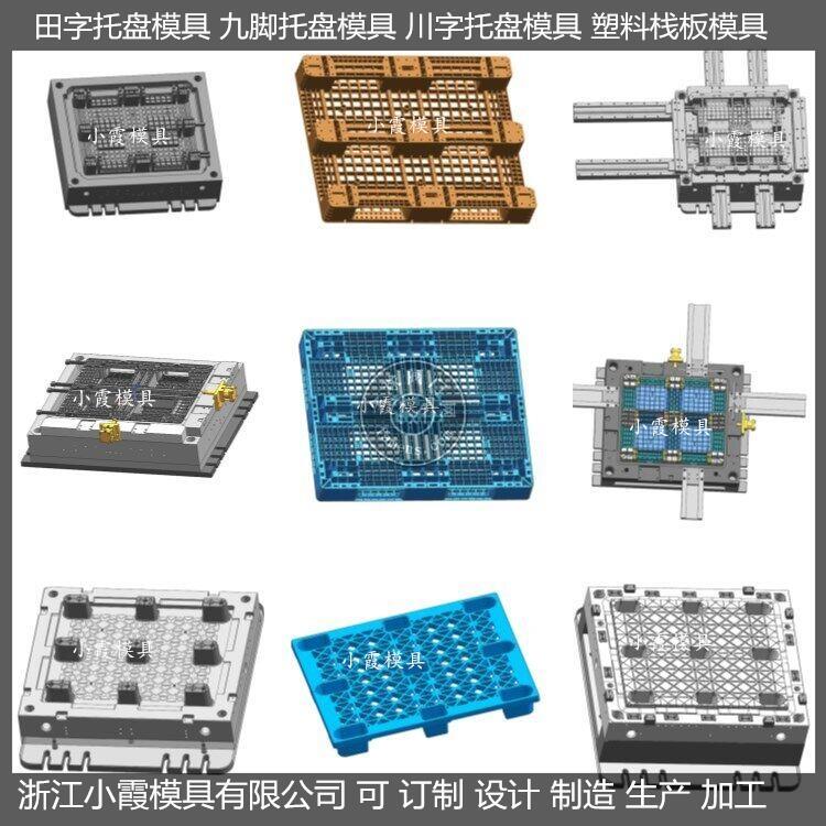 浙江加工大型防渗漏塑胶卡板模具图片