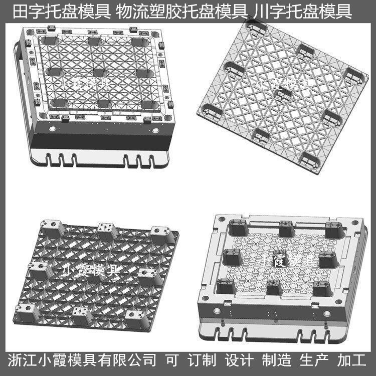 中国大型1.2X1米大型PE平板模具定制